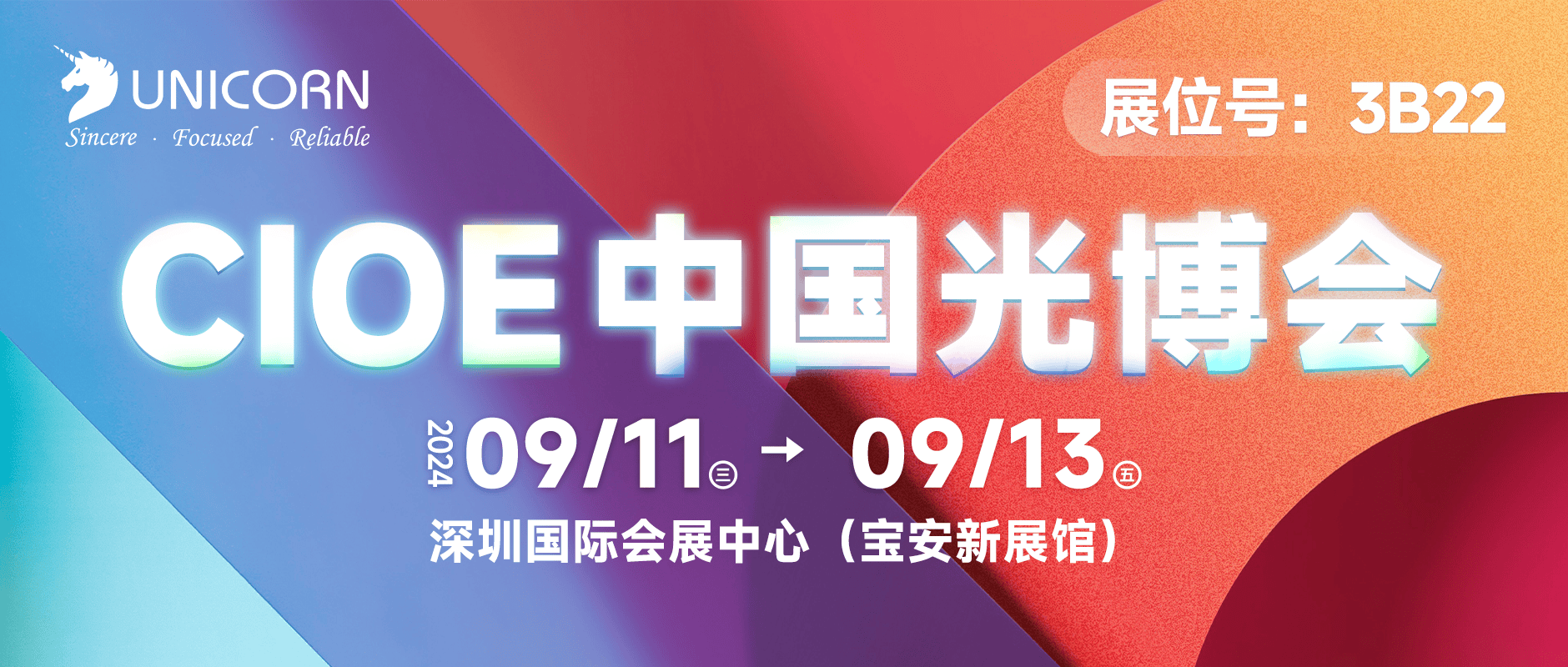 光博會-頭圖.png