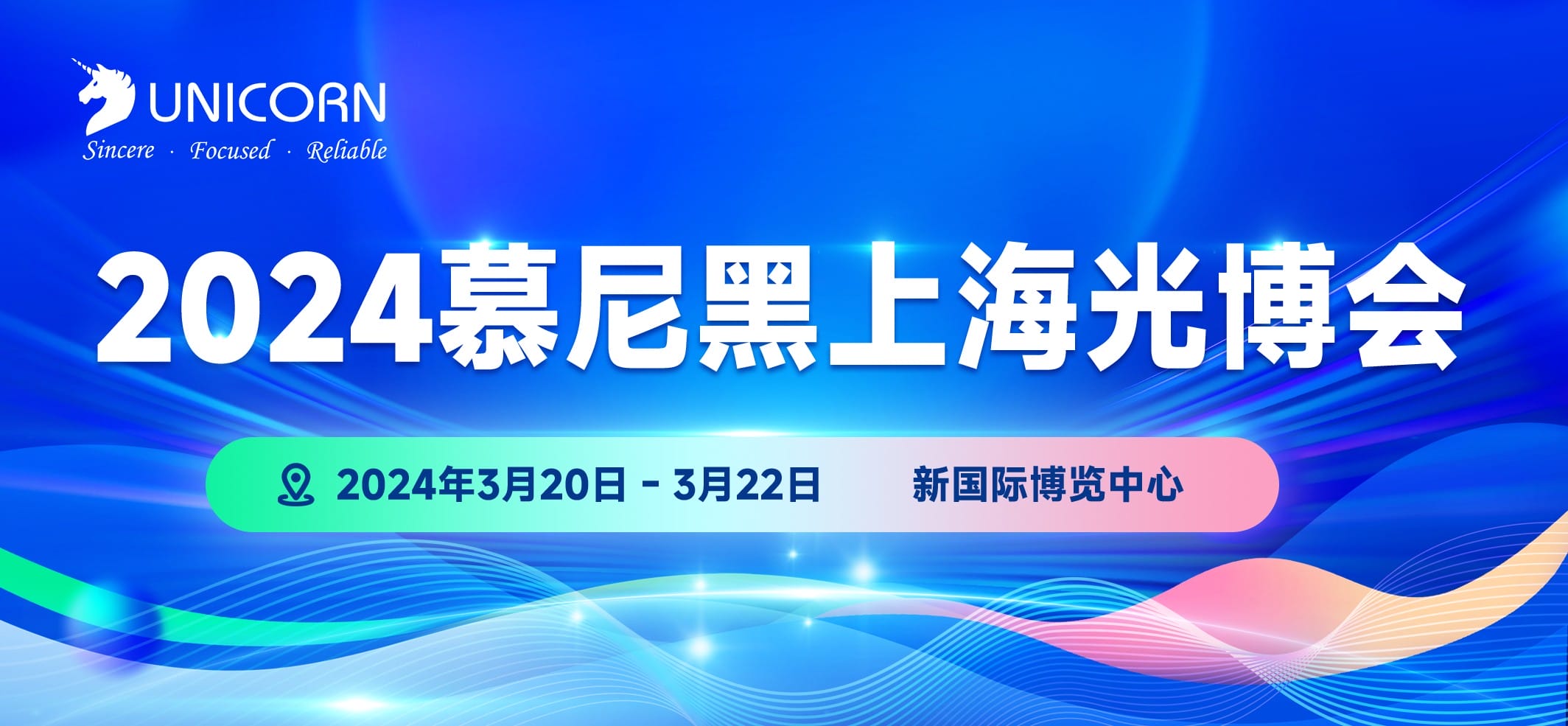 慕尼黑光博會(huì)-頭圖.jpg