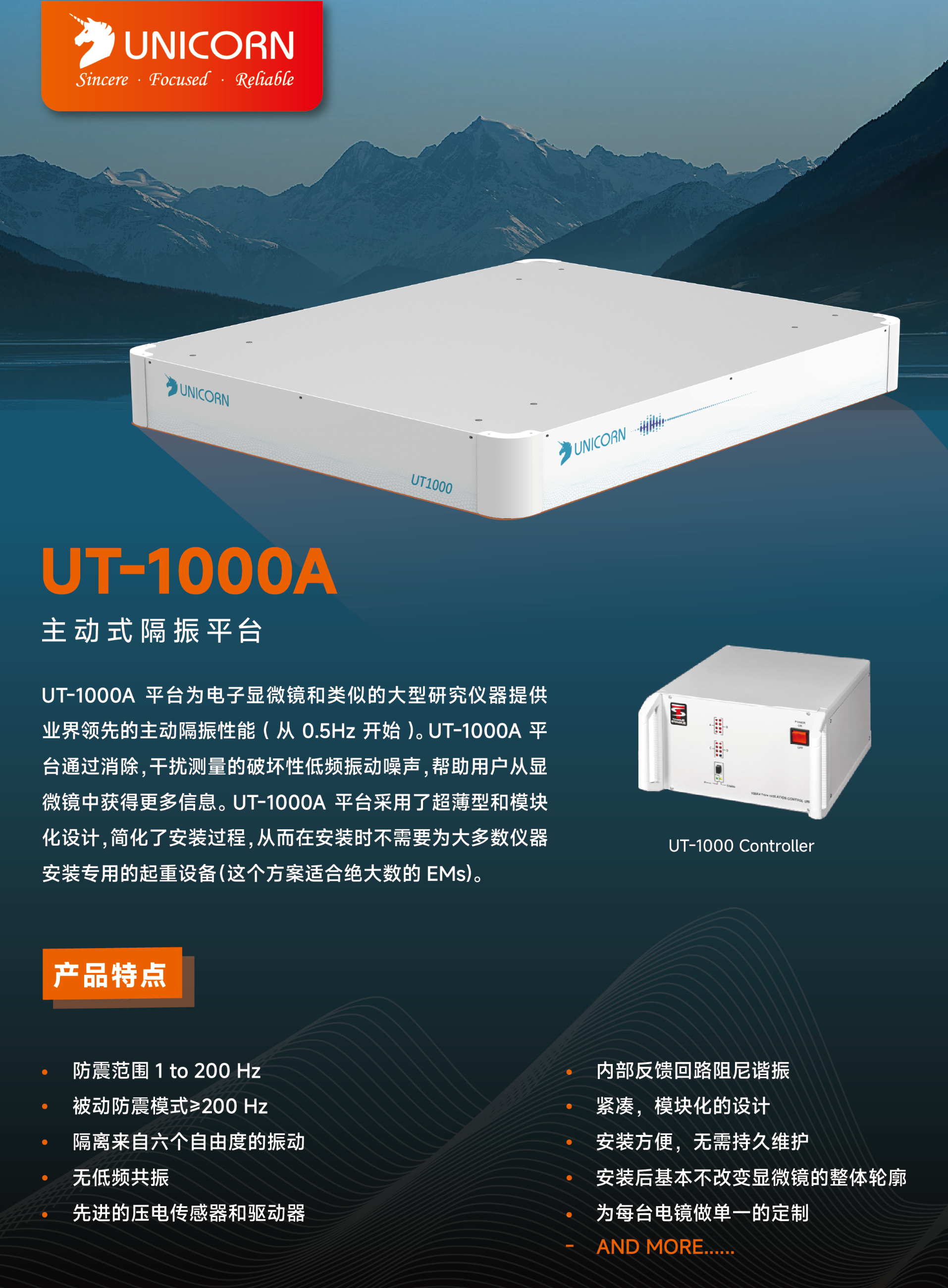 優(yōu)尼康科技有限公司（翌穎科技）