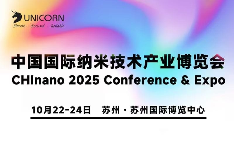 CHInano 2025｜優(yōu)尼康即將參加蘇州納博會，邀您探討精密檢測前沿應(yīng)用！