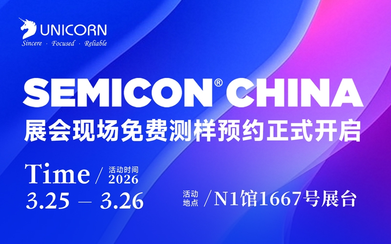 【限時(shí)福利】優(yōu)尼康&ldquo;移動實(shí)驗(yàn)室&rdquo;空降SEMICON China，KLA旗下Filmetrics 膜厚儀開啟現(xiàn)場測樣預(yù)約！
